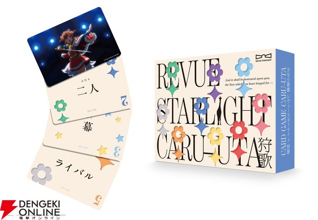 『少女☆歌劇 レヴュースタァライト 狩歌』