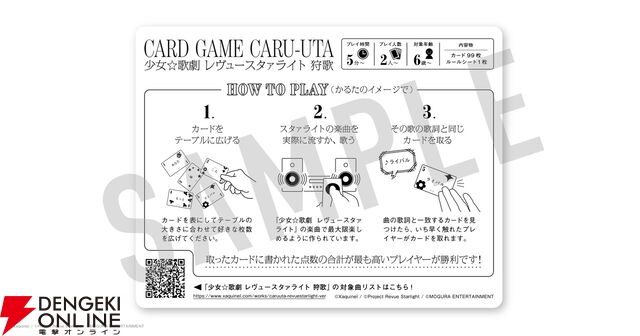 『少女☆歌劇 レヴュースタァライト 狩歌』