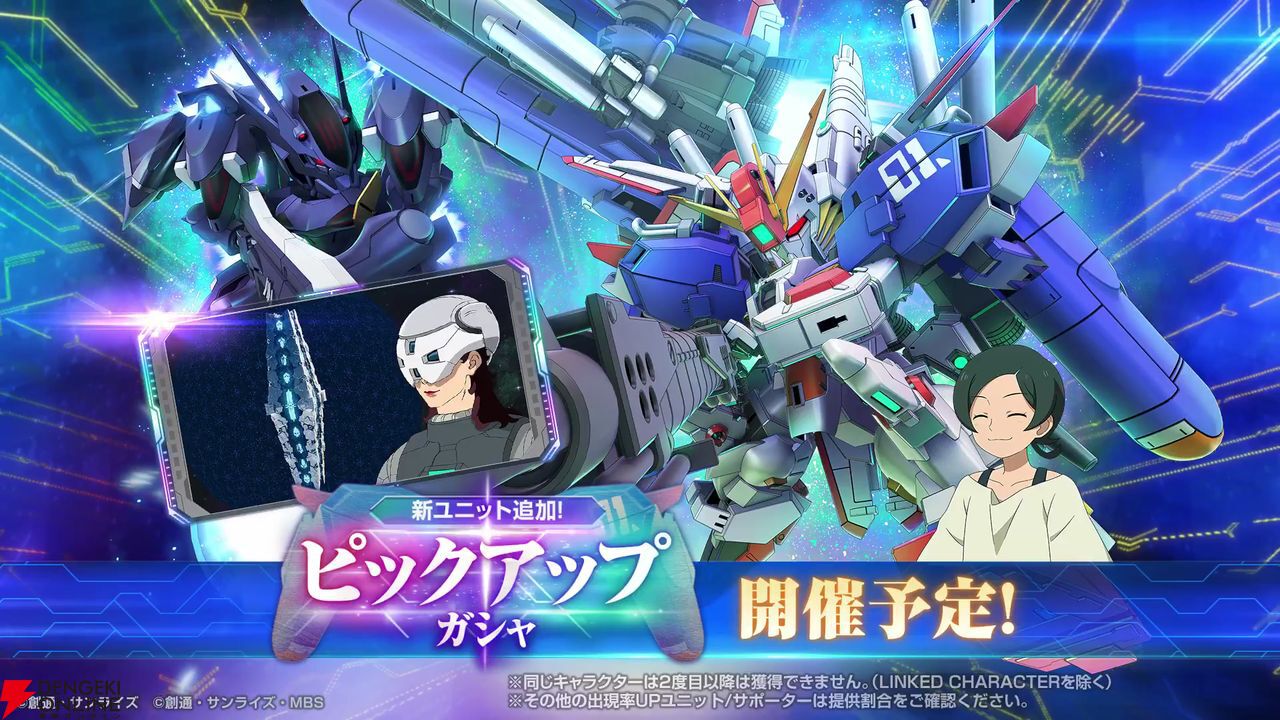 Gジェネ エターナル】限定UR Ex-Sガンダム/URヤサカ・マオとURガンダム