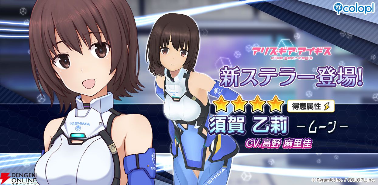 芋けんぴ、髪につけられるよ】『アリスギア』伝説のお詫びが行われた
