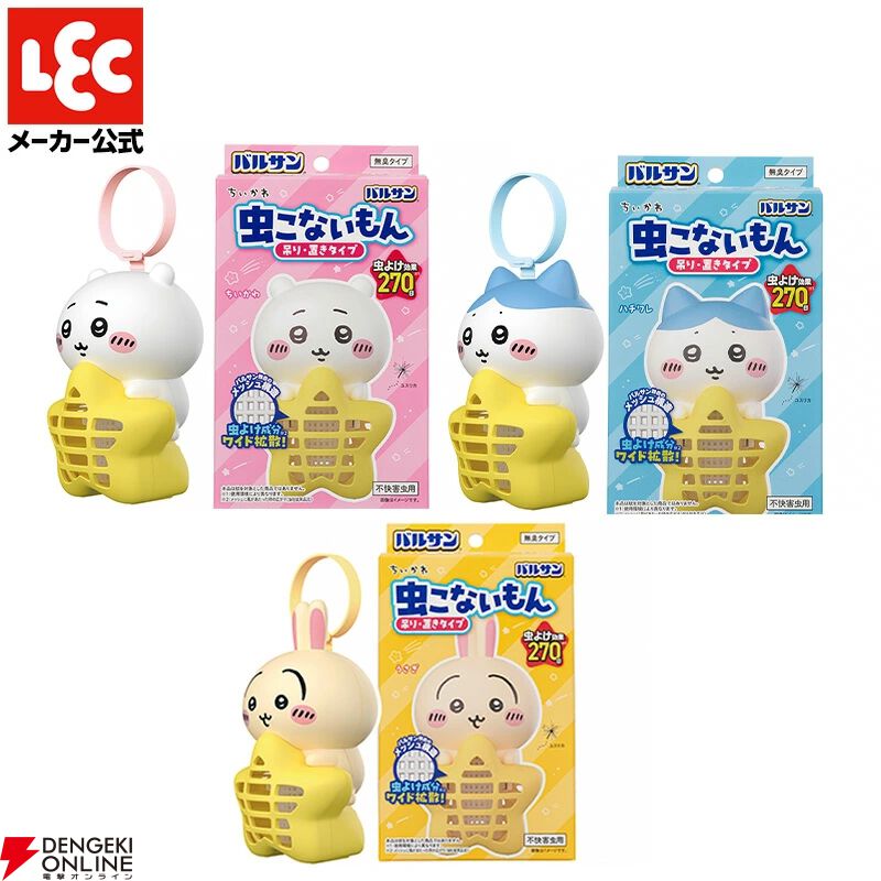 24時間限定】ちいかわデザインの『バルサン 虫こないもん』が楽天公式