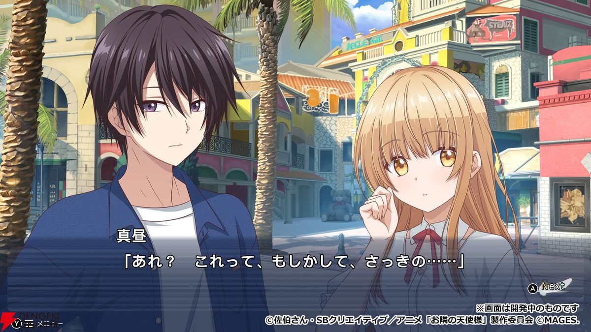お隣の天使様にいつの間にかダメ人間にされていた件 Memorial Vacation