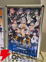 『アイドリープライド』広々した会場に並ぶ描き下ろし衣装パネル、ライブ衣装展示が壮観で眼福！ グッズ展示に物欲がそそられた“POP UP STORE～Stylish Choir～”フォトレポート【ことめぐのアイプラ日記#10】