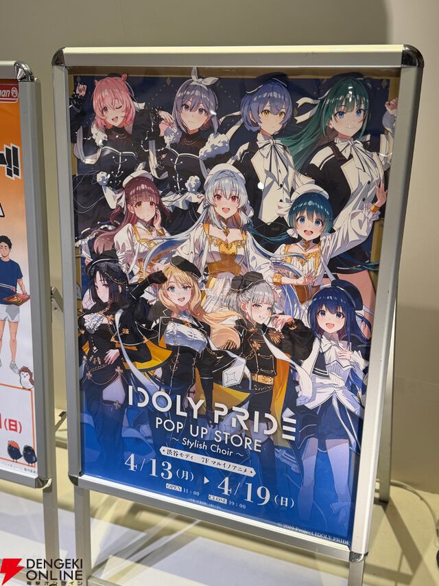 『アイドリープライド』広々した会場に並ぶ描き下ろし衣装パネル、ライブ衣装展示が壮観で眼福！ グッズ展示に物欲がそそられた“POP UP STORE～Stylish Choir～”フォトレポート【ことめぐのアイプラ日記#10】