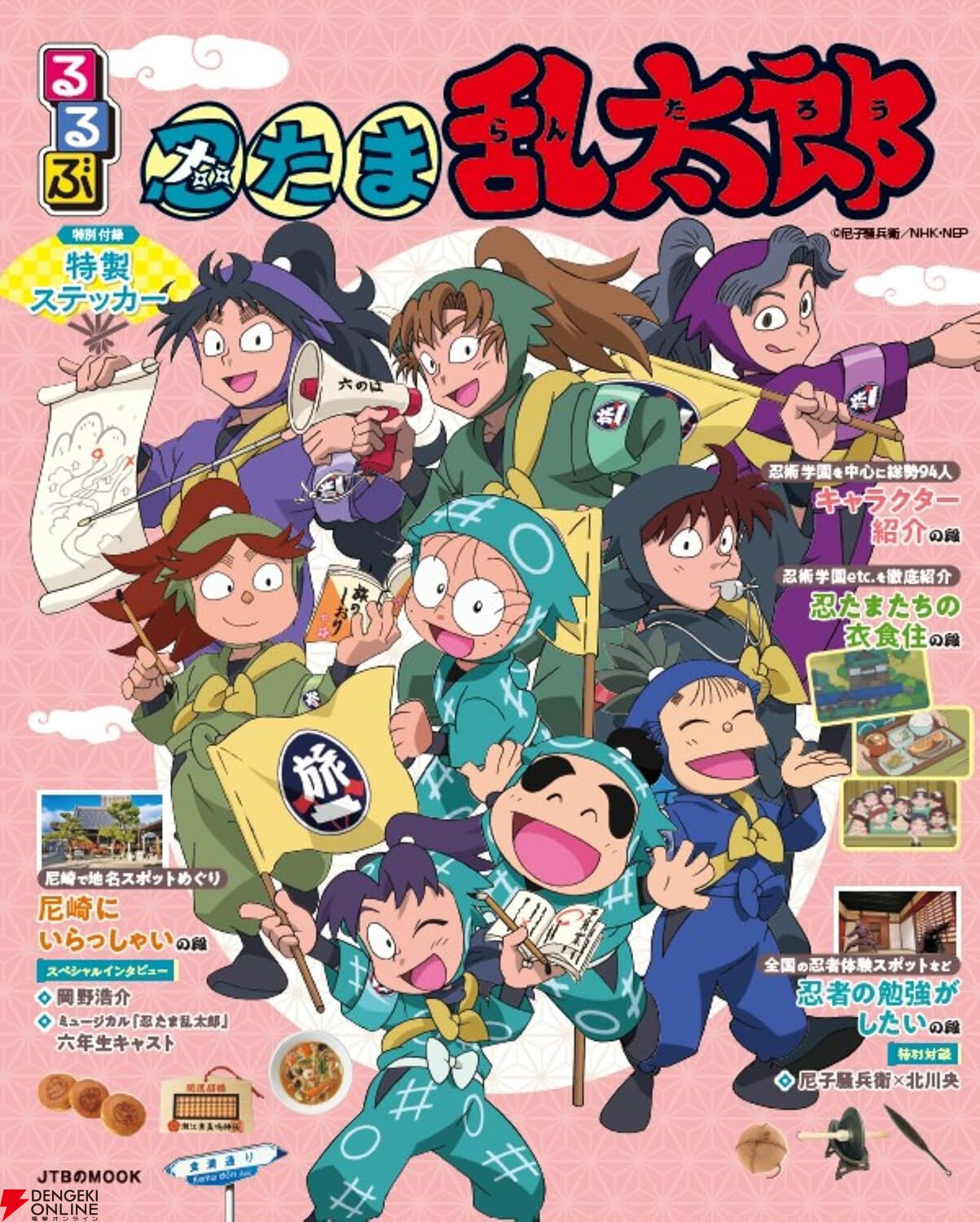 忍 たま 26 期