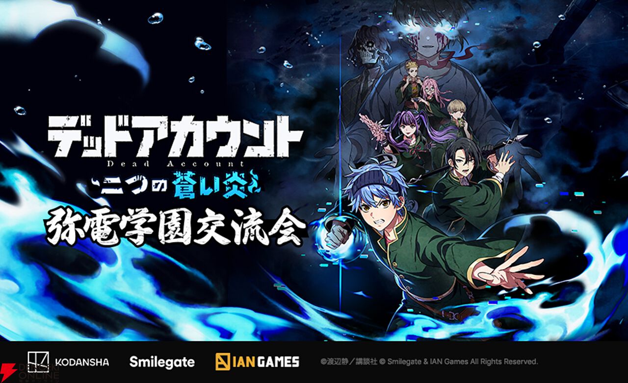 ゲーム『デッドアカウント』初のオフラインイベントに渡辺静、ファイルーズあい、Machicoが登壇。生アフレコ、ドローイング映像などで大盛り上がり