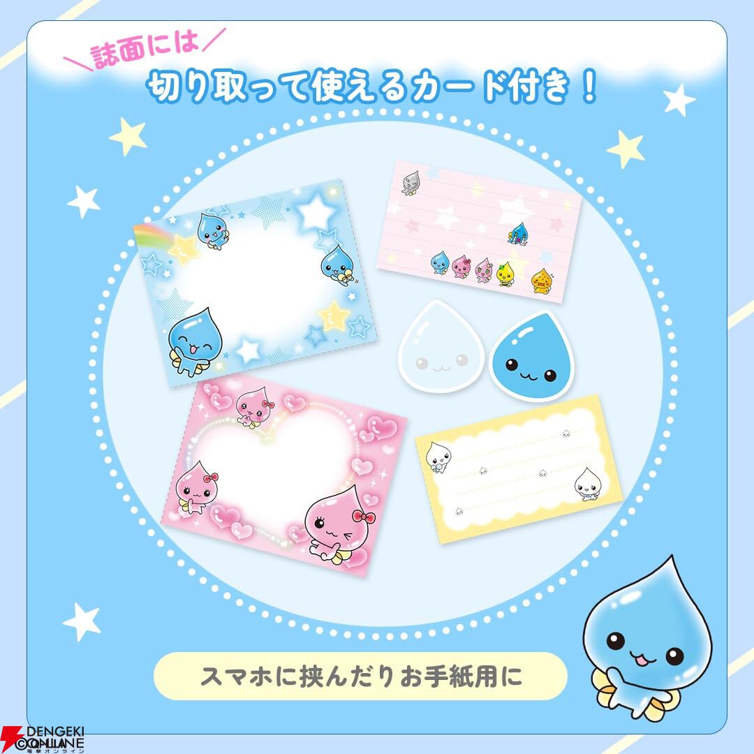 画像4/5＞『しずくちゃん』初のブランドムックが予約受付中！ 平成女子