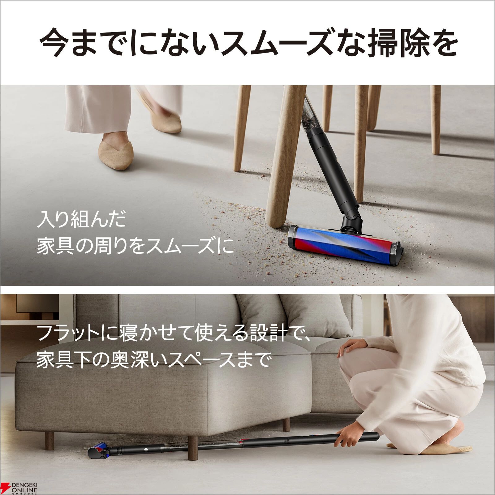 ダイソンの最軽量モデル掃除機『Dyson PencilVac Fluffy』が期間限定