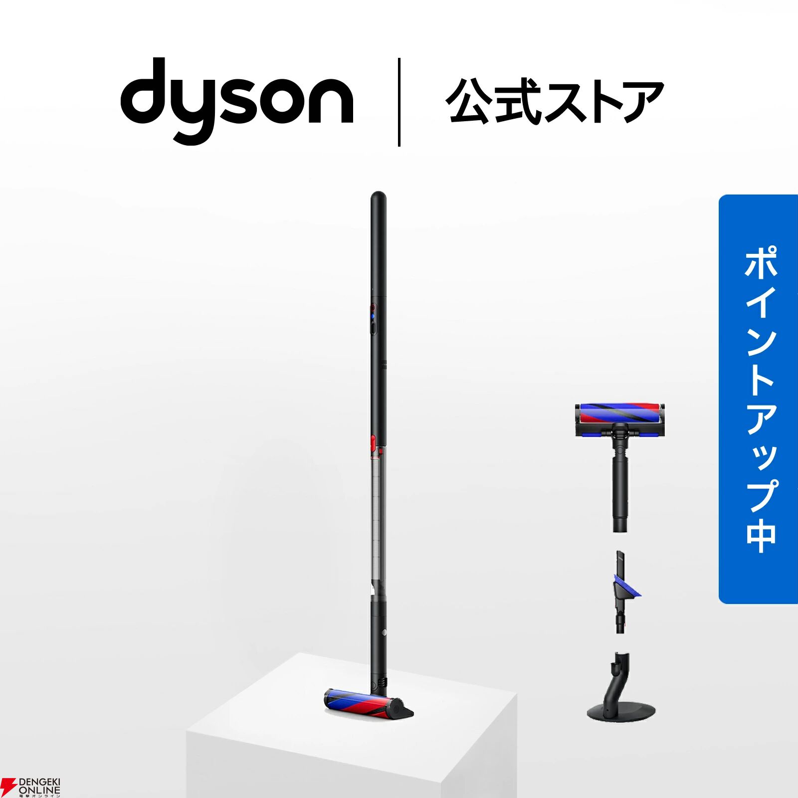 ダイソンの最軽量モデル掃除機『Dyson PencilVac Fluffy』が期間限定