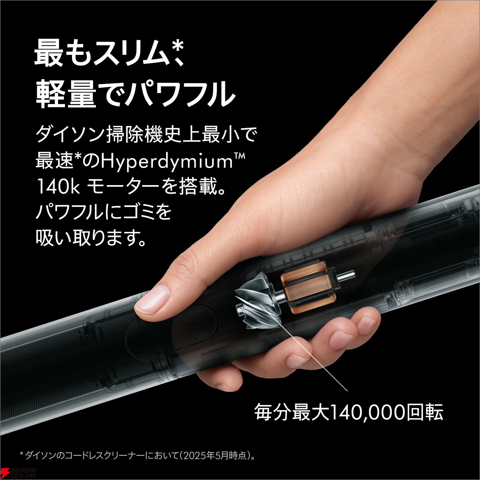 ダイソン まとめて 画像4/7＞ダイソンの最軽量モデル掃除機『Dyson PencilVac Fluffy』が