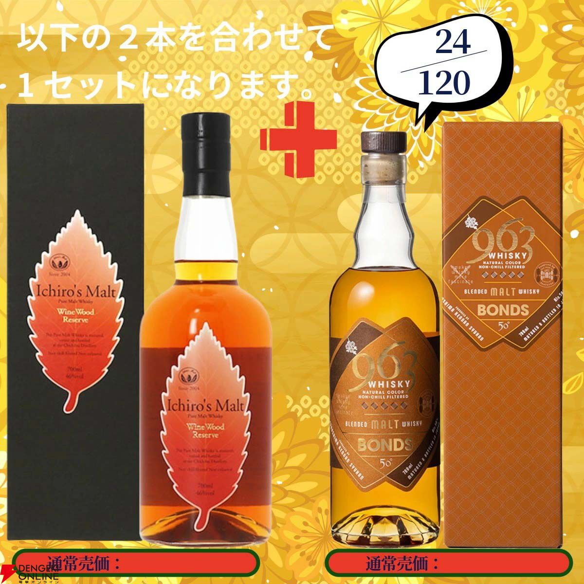 ◆あん◆山崎12年　山崎18年　山崎 Story of〜 3本セット❗️ 20,880円で山崎18年＋山崎12年、白州18年＋白州12年、山崎Story of the