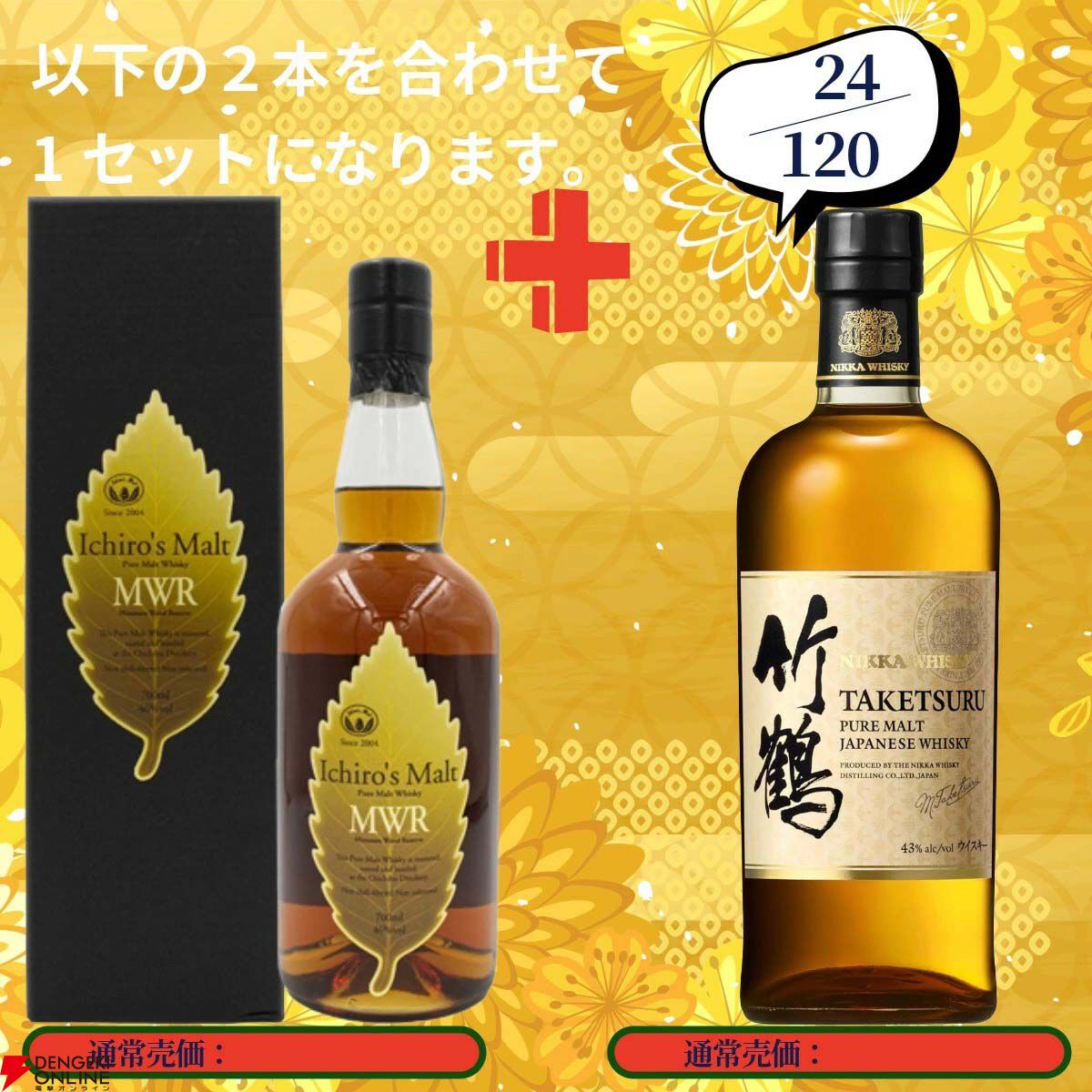 画像16/17＞20,880円で山崎18年＋山崎12年、白州18年＋白州12年、山崎