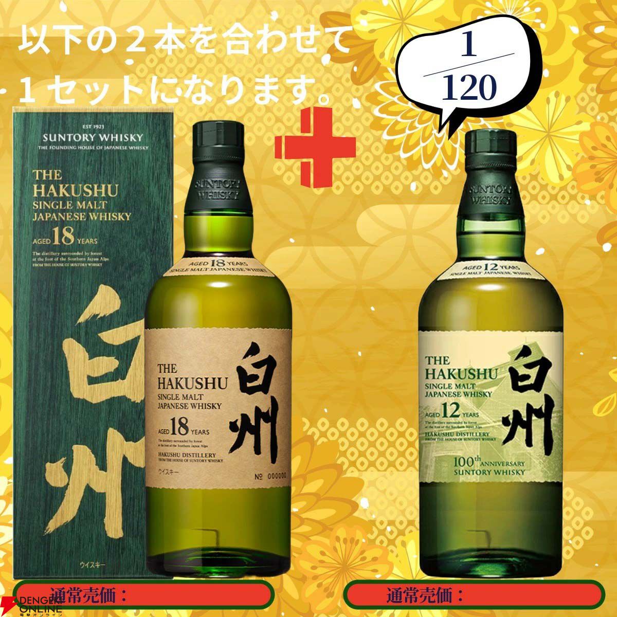 ◆あん◆山崎12年　山崎18年　山崎 Story of〜 3本セット❗️ 20,880円で山崎18年＋山崎12年、白州18年＋白州12年、山崎Story of the