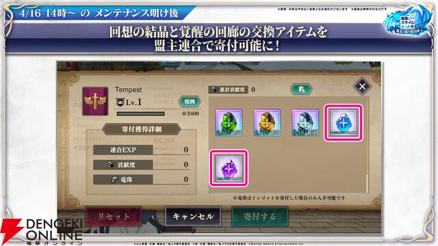 【転スラ】『まおりゅう』4.5周年情報まとめ。新レアリティ★7追加。100連分のチケットや最大で魔晶石1000個がもらえるログボ、新加護キャラの選択券付きパックも