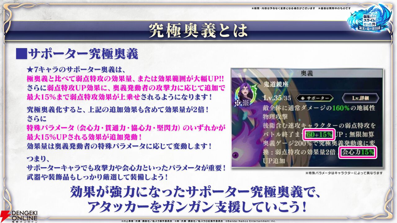 【転スラ】『まおりゅう』4.5周年情報まとめ。新レアリティ★7追加。100連分のチケットや最大で魔晶石1000個がもらえるログボ、新加護キャラの選択券付きパックも