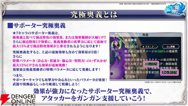 【転スラ】『まおりゅう』4.5周年情報まとめ。新レアリティ★7追加。100連分のチケットや最大で魔晶石1000個がもらえるログボ、新加護キャラの選択券付きパックも