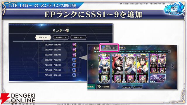 【転スラ】『まおりゅう』4.5周年情報まとめ。新レアリティ★7追加。100連分のチケットや最大で魔晶石1000個がもらえるログボ、新加護キャラの選択券付きパックも