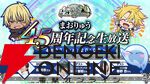 【転スラ】『まおりゅう』4.5周年情報まとめ。新レアリティ★7追加。100連分のチケットや最大で魔晶石1000個がもらえるログボ、新加護キャラの選択券付きパックも