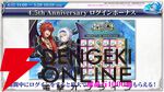 【転スラ】『まおりゅう』4.5周年情報まとめ。新レアリティ★7追加。100連分のチケットや最大で魔晶石1000個がもらえるログボ、新加護キャラの選択券付きパックも