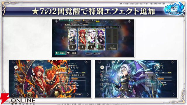 【転スラ】『まおりゅう』4.5周年情報まとめ。新レアリティ★7追加。100連分のチケットや最大で魔晶石1000個がもらえるログボ、新加護キャラの選択券付きパックも