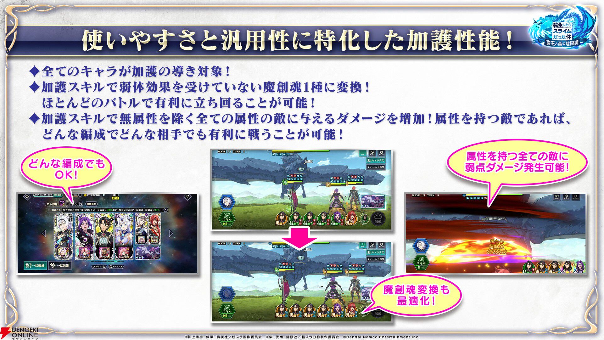 【転スラ】『まおりゅう』4.5周年情報まとめ。新レアリティ★7追加。100連分のチケットや最大で魔晶石1000個がもらえるログボ、新加護キャラの選択券付きパックも