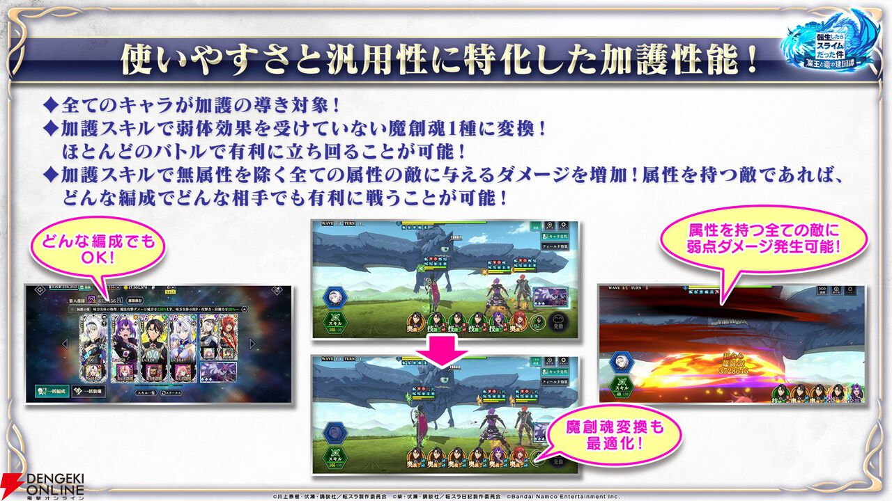 【転スラ】『まおりゅう』4.5周年情報まとめ。新レアリティ★7追加。100連分のチケットや最大で魔晶石1000個がもらえるログボ、新加護キャラの選択券付きパックも
