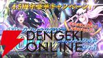 【転スラ】『まおりゅう』4.5周年情報まとめ。新レアリティ★7追加。100連分のチケットや最大で魔晶石1000個がもらえるログボ、新加護キャラの選択券付きパックも