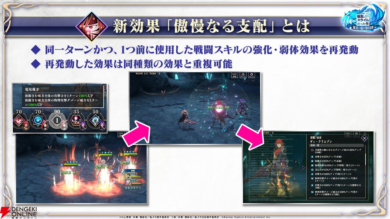 【転スラ】『まおりゅう』4.5周年情報まとめ。新レアリティ★7追加。100連分のチケットや最大で魔晶石1000個がもらえるログボ、新加護キャラの選択券付きパックも