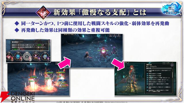 【転スラ】『まおりゅう』4.5周年情報まとめ。新レアリティ★7追加。100連分のチケットや最大で魔晶石1000個がもらえるログボ、新加護キャラの選択券付きパックも