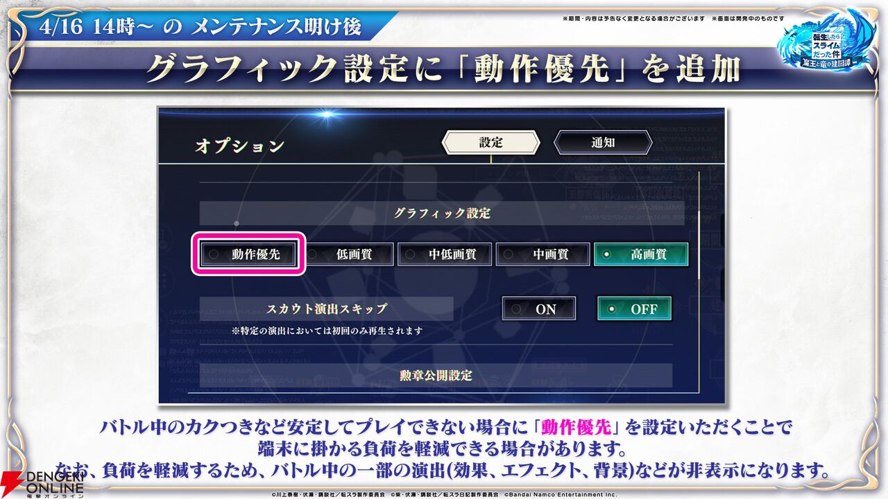 【転スラ】『まおりゅう』4.5周年情報まとめ。新レアリティ★7追加。100連分のチケットや最大で魔晶石1000個がもらえるログボ、新加護キャラの選択券付きパックも