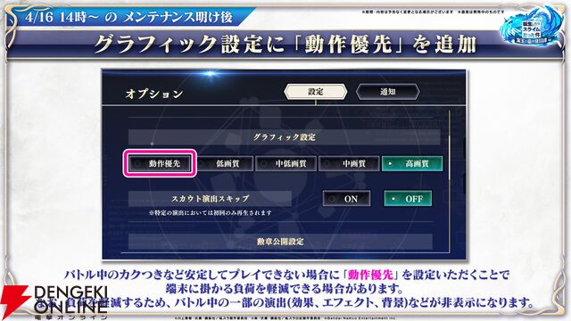 【転スラ】『まおりゅう』4.5周年情報まとめ。新レアリティ★7追加。100連分のチケットや最大で魔晶石1000個がもらえるログボ、新加護キャラの選択券付きパックも