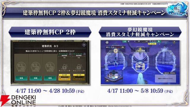 【転スラ】『まおりゅう』4.5周年情報まとめ。新レアリティ★7追加。100連分のチケットや最大で魔晶石1000個がもらえるログボ、新加護キャラの選択券付きパックも