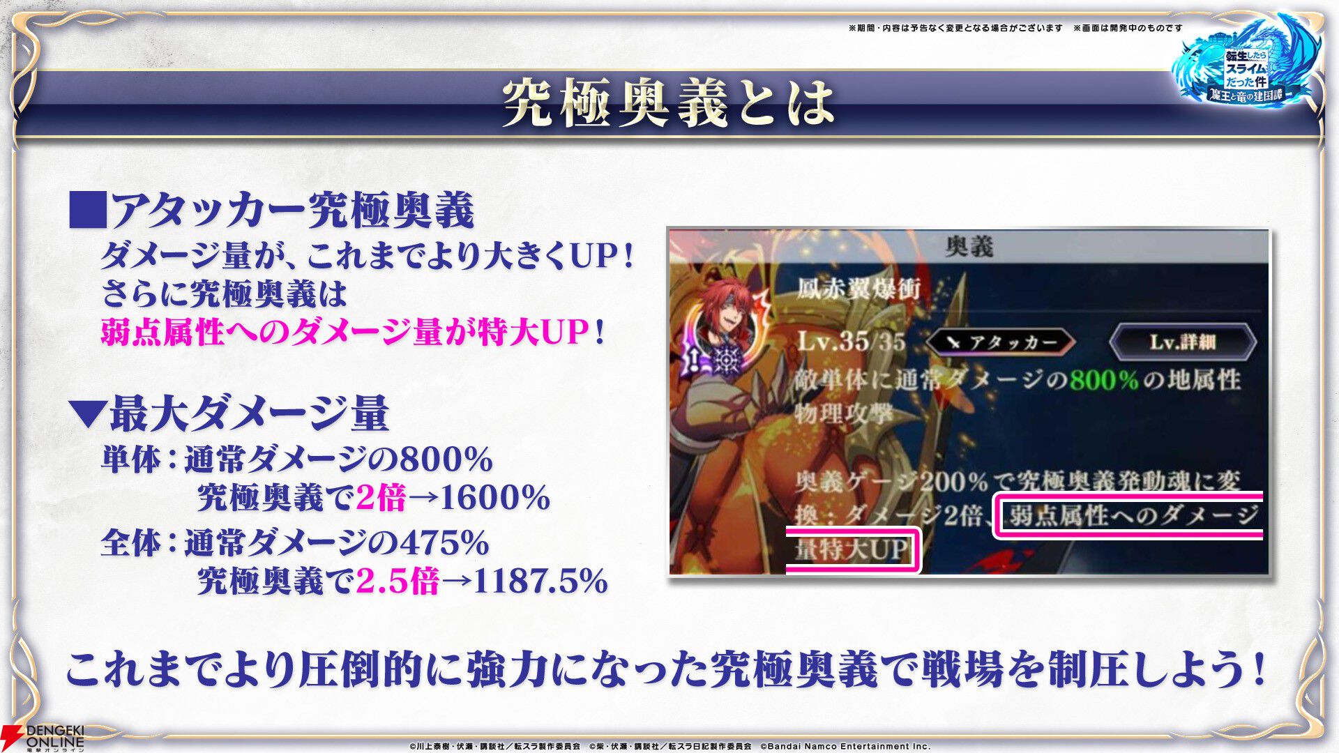 【転スラ】『まおりゅう』4.5周年情報まとめ。新レアリティ★7追加。100連分のチケットや最大で魔晶石1000個がもらえるログボ、新加護キャラの選択券付きパックも