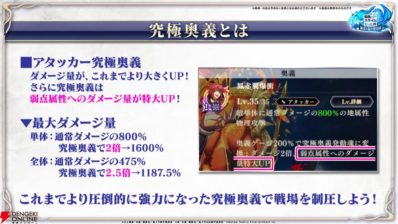 【転スラ】『まおりゅう』4.5周年情報まとめ。新レアリティ★7追加。100連分のチケットや最大で魔晶石1000個がもらえるログボ、新加護キャラの選択券付きパックも