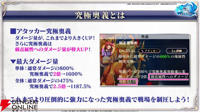 【転スラ】『まおりゅう』4.5周年情報まとめ。新レアリティ★7追加。100連分のチケットや最大で魔晶石1000個がもらえるログボ、新加護キャラの選択券付きパックも