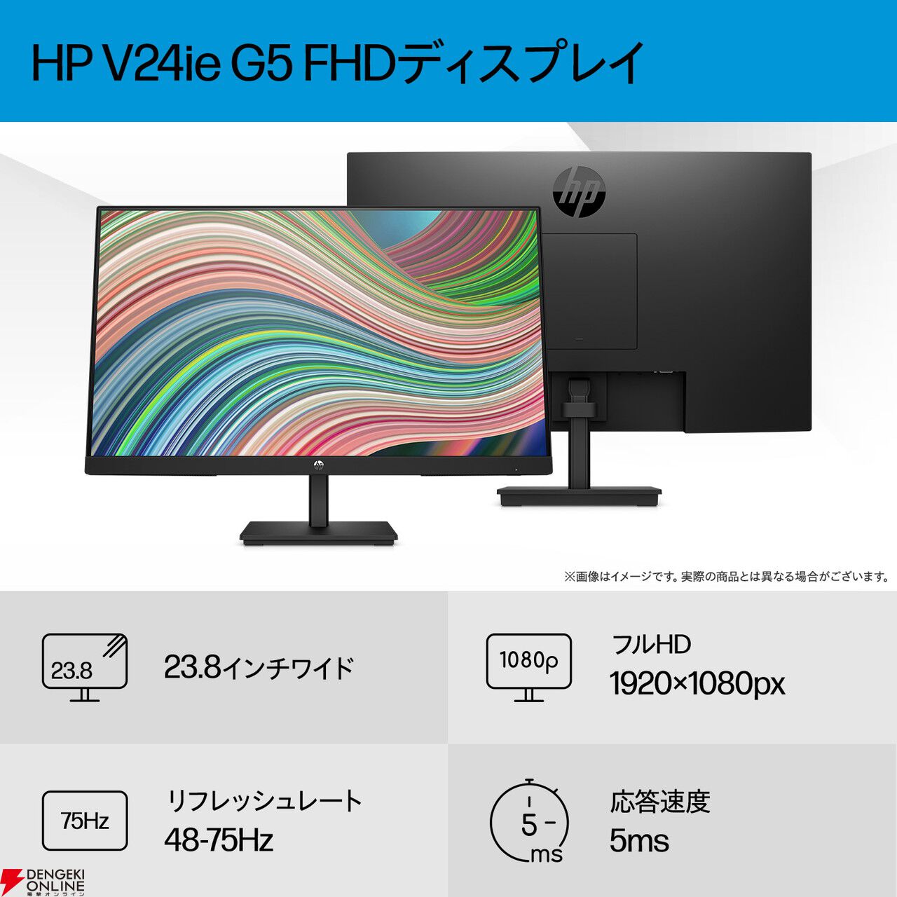 HPのフルHDモニター『HP V24ie G5』が期間限定で5,700円オフ。さらに