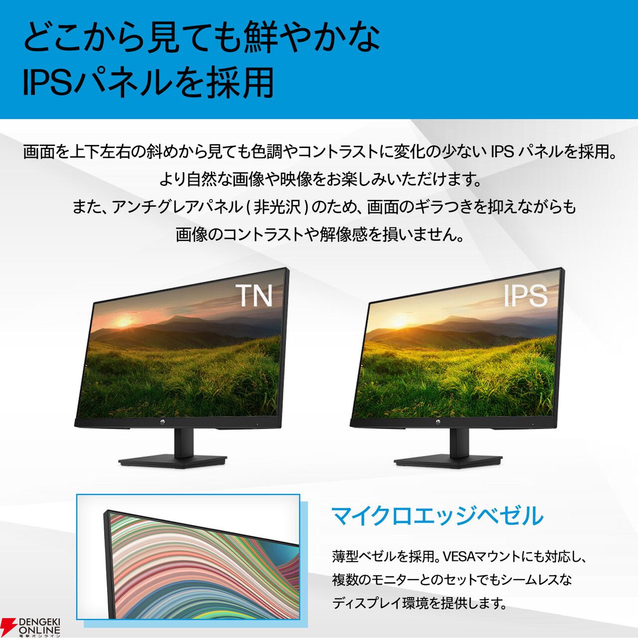 HPのフルHDモニター『HP V24ie G5』が期間限定で5,700円オフ。さらに