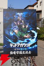 『デッドアカウント』ファイルーズあい、Machicoの生アフレコに大歓声。作品の誕生秘話も明かされたイベントレポート＆新作ゲームの魅力と課金要素に迫る開発者インタビュー