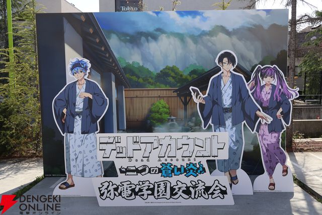 『デッドアカウント』ファイルーズあい、Machicoの生アフレコに大歓声。作品の誕生秘話も明かされたイベントレポート＆新作ゲームの魅力と課金要素に迫る開発者インタビュー