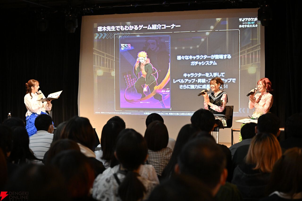 『デッドアカウント』ファイルーズあい、Machicoの生アフレコに大歓声。作品の誕生秘話も明かされたイベントレポート＆新作ゲームの魅力と課金要素に迫る開発者インタビュー