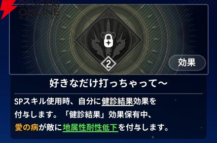 『モンギル：STAR DIVE（スターダイブ）』