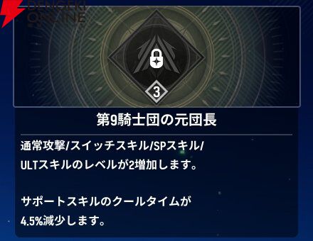 『モンギル：STAR DIVE（スターダイブ）』