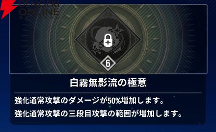 『モンギル:STAR DIVE(スターダイブ)』