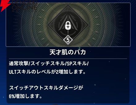 『モンギル：STAR DIVE（スターダイブ）』