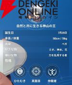 『モンギル：STAR DIVE（スターダイブ）』