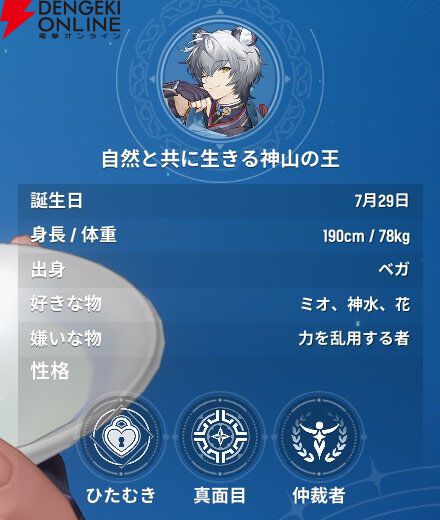 『モンギル：STAR DIVE（スターダイブ）』