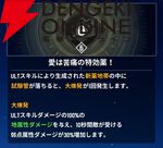 『モンギル：STAR DIVE（スターダイブ）』