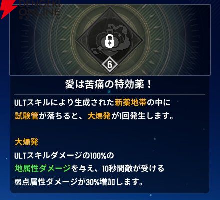 『モンギル：STAR DIVE（スターダイブ）』