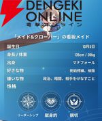 『モンギル：STAR DIVE（スターダイブ）』