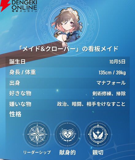 『モンギル：STAR DIVE（スターダイブ）』